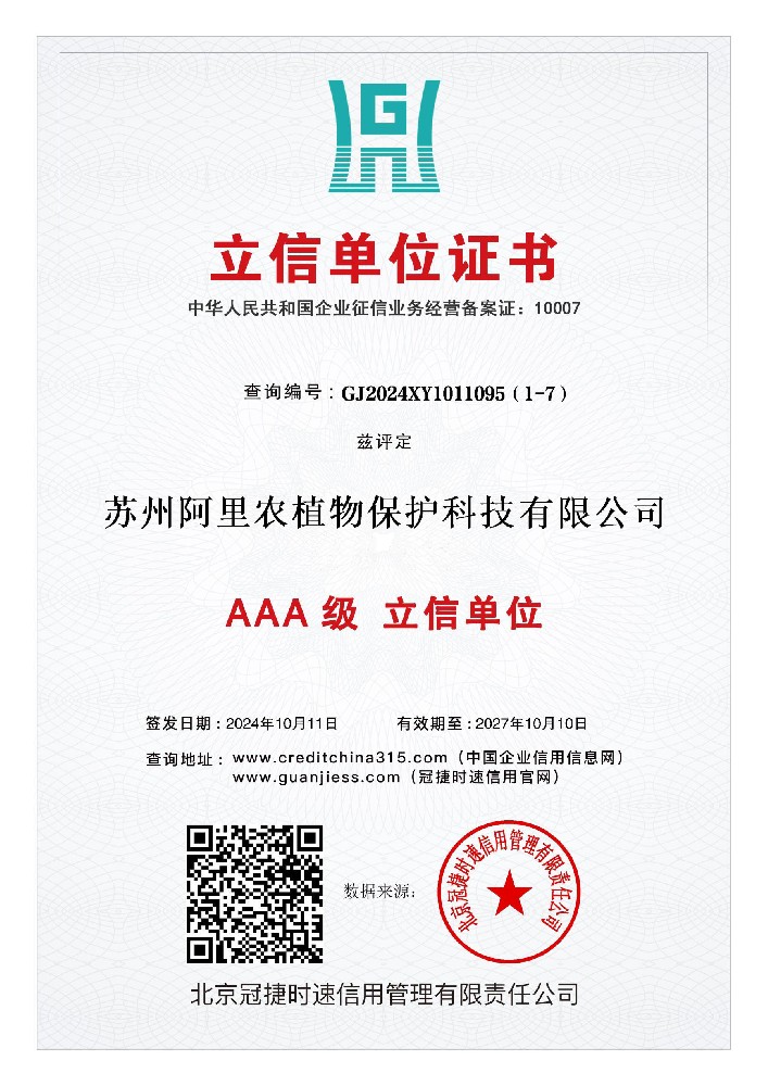 立信单位证书